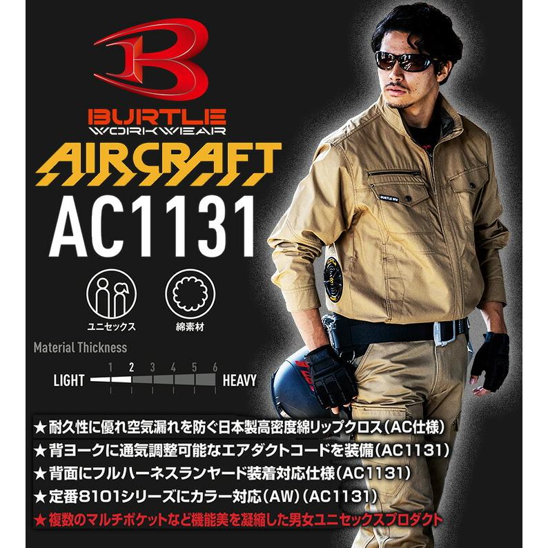 BURTLE（バートル） 【即日発送】バートル 空調 長袖ジャンバー エアー