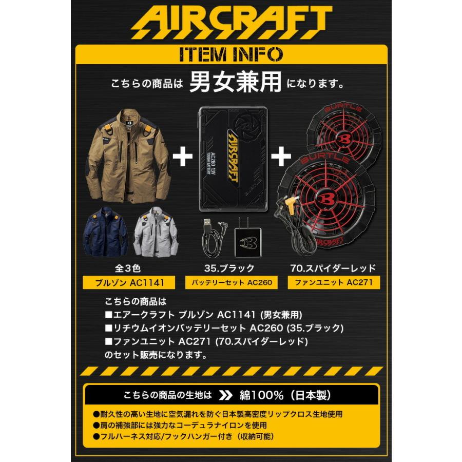 空調服 バッテリーセット 2021年モデル フルハーネス対応長袖