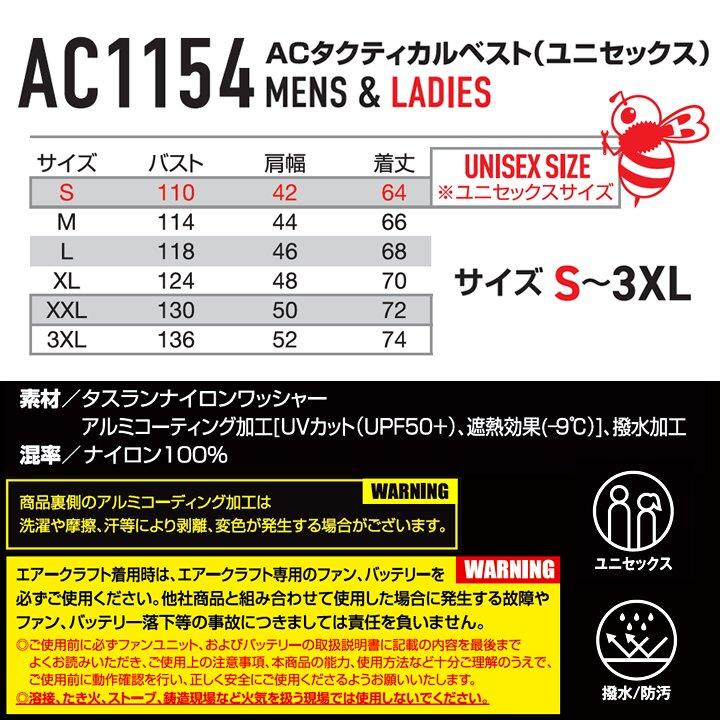 BURTLE（バートル） 【即日発送】バートル 2026年 空調 エアークラフト