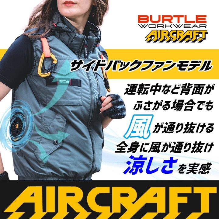 BURTLE（バートル） 【即日発送】バートル 2026年 空調 エアークラフト