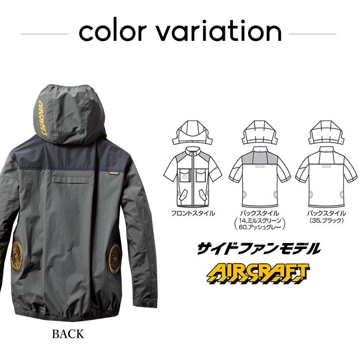 BURTLE（バートル） 【即日発送】バートル 空調 エアークラフト サイド