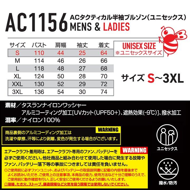 BURTLE（バートル） 【即日発送】バートル 2026年 空調 エアークラフト