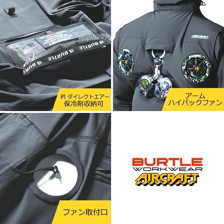 BURTLE（バートル） 即日発送 空調服 ハイバックファン 2025 エアー