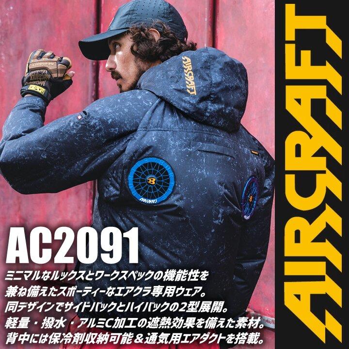 BURTLE（バートル） 【即日発送】バートル 2026年 空調 エアークラフト