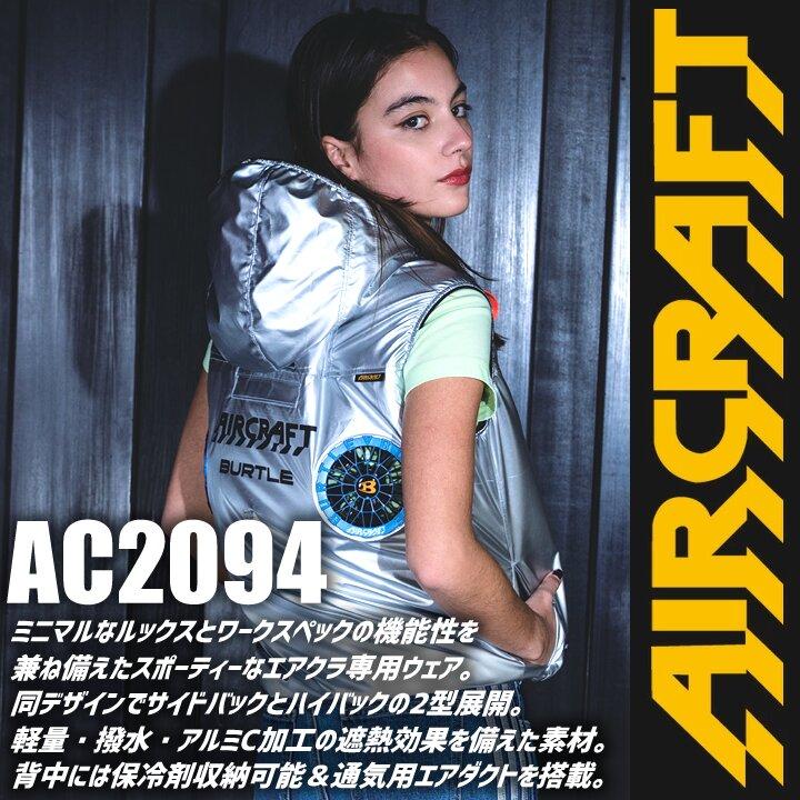 BURTLE（バートル） 【即日発送】バートル 2026年 空調 エアークラフト