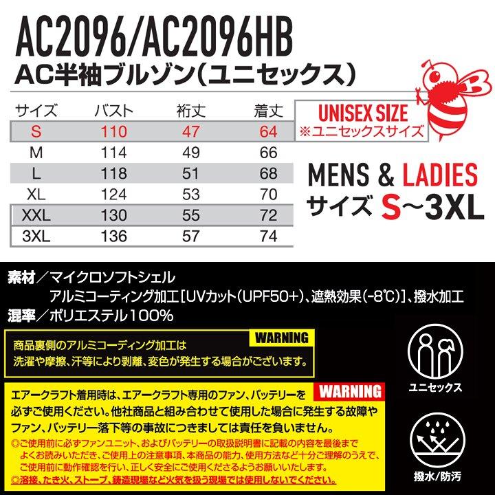 BURTLE（バートル） 即日発送 2026年 空調 エアークラフト サイド