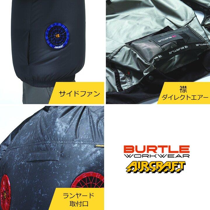 BURTLE（バートル） 即日発送 2026年 空調 エアークラフト サイド
