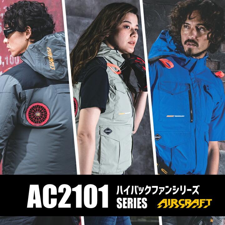 ま*ゃ様 バートル　半袖ハイバック　AC2106ブルゾン　2枚 BURTLE（バートル） 【即日発送】バートル 空調 ハイバック 半袖