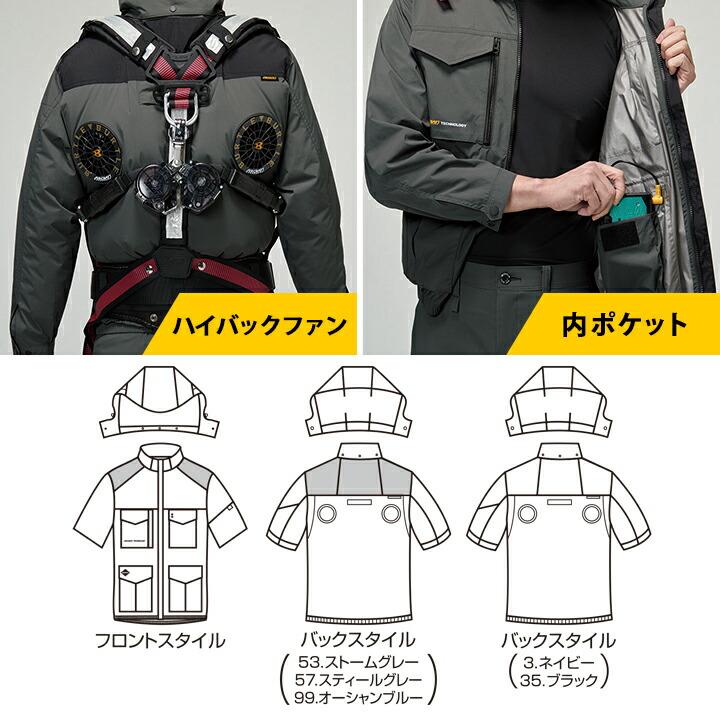 BURTLE（バートル） 【即日発送】バートル 空調 ハイバック 半袖
