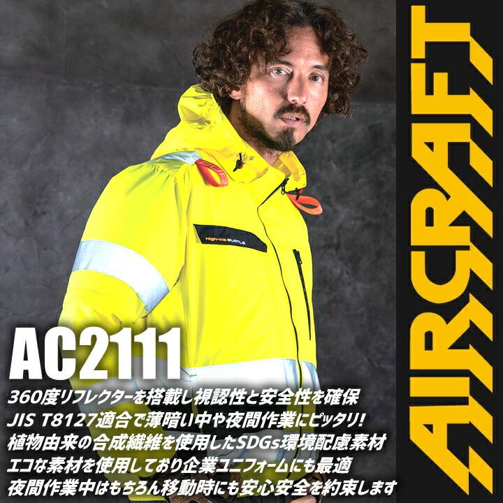 BURTLE（バートル） 【即日発送】バートル 空調 ハイバック 2026年