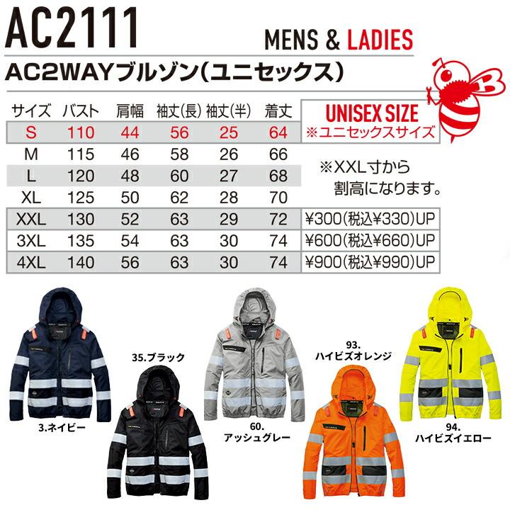 BURTLE（バートル） 【即日発送】バートル 空調 ハイバック 2026年