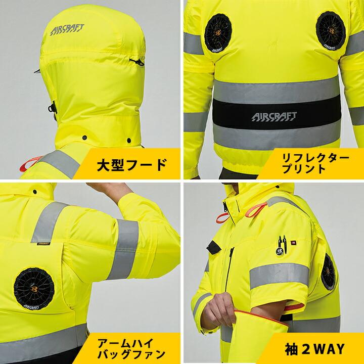 BURTLE（バートル） 【即日発送】バートル 空調 ハイバック 2026年