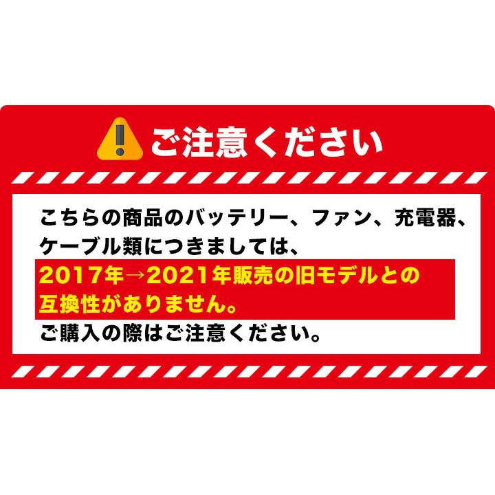 BURTLE（バートル） 空調 エアークラフト ファン バッテリーセット
