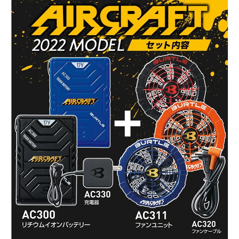 バートル 空調服のバッテリー 17V-