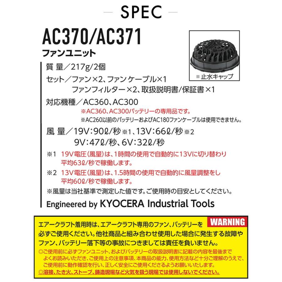最大71％オフ！ 2023年モデル バートル エアークラフト バッテリー