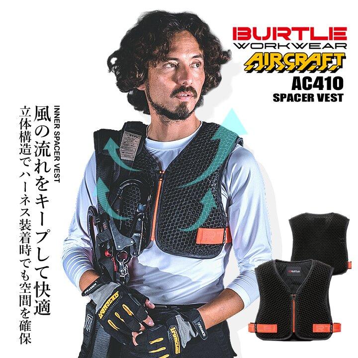 BURTLE（バートル） 【即日発送】バートル 2026年 空調 エアークラフト
