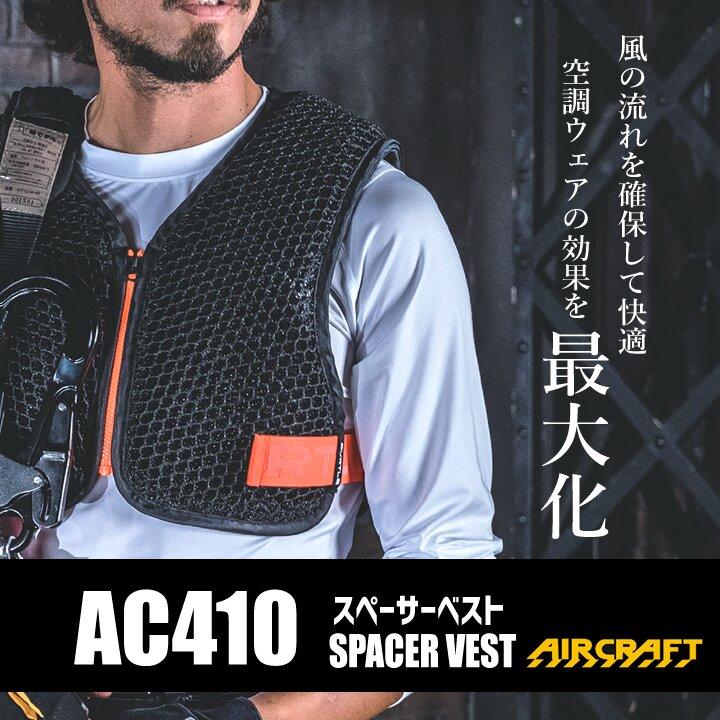 BURTLE（バートル） 【即日発送】バートル 2026年 空調 エアークラフト