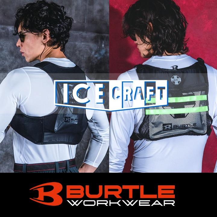 BURTLE（バートル） 【即日発送】バートル 2026年 冷却 アイスベスト