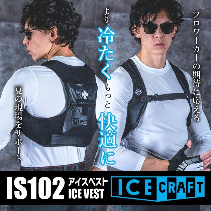 BURTLE（バートル） 【即日発送】バートル 2026年 冷却 アイスベスト
