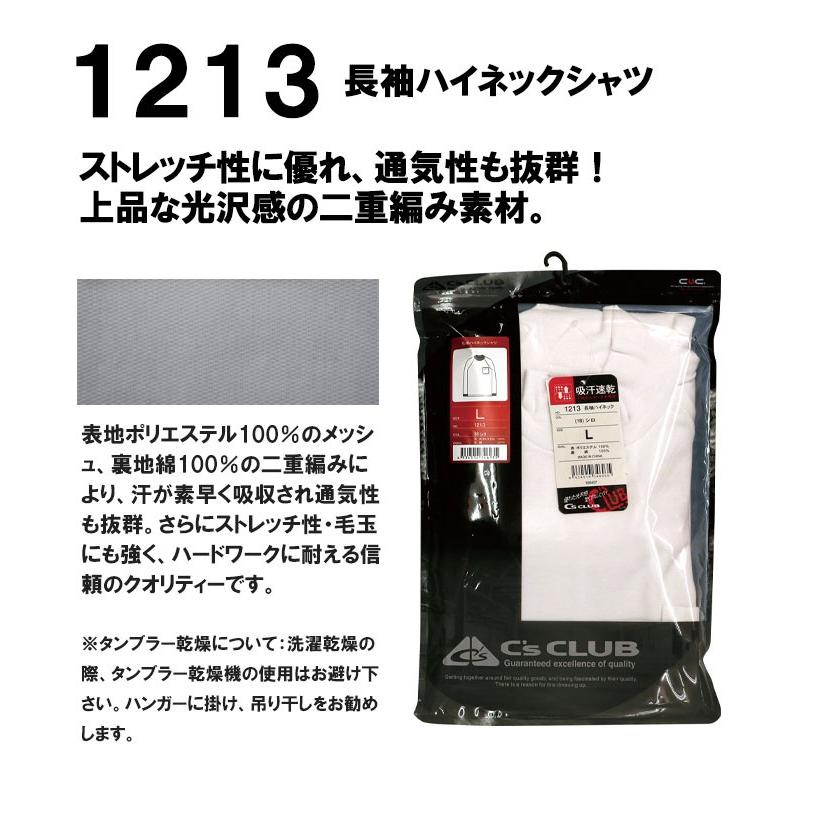 CUC 長袖シャツ 1213 ストレッチ 速乾 通気性 ハニカムメッシュ