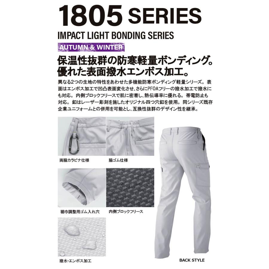 CUC 防寒ズボン カーゴパンツ 1805 シーズクラブ 超軽ボンディング脇