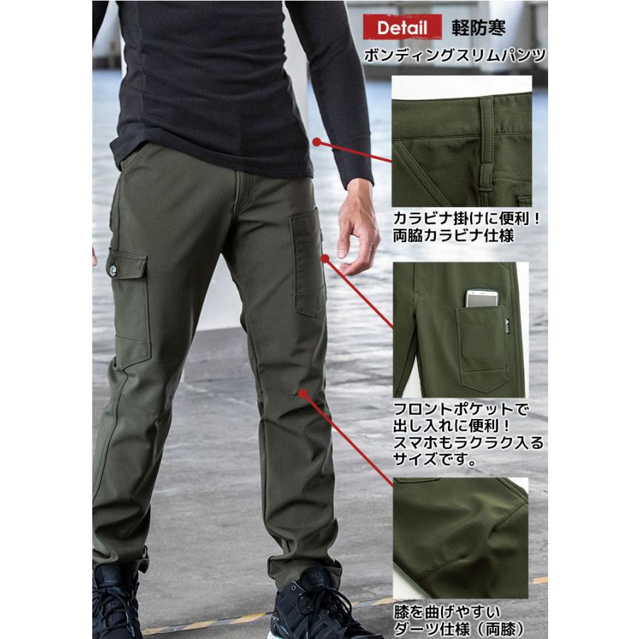 CUC 防寒ズボン 防風 中国産業 1950 防寒パンツ ボンディングスリム