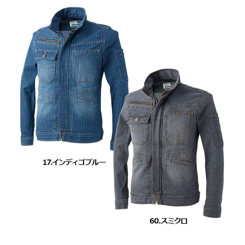 作業服 オールシーズン エドウイン EDWIN 上下セット 23020 ブルゾンS