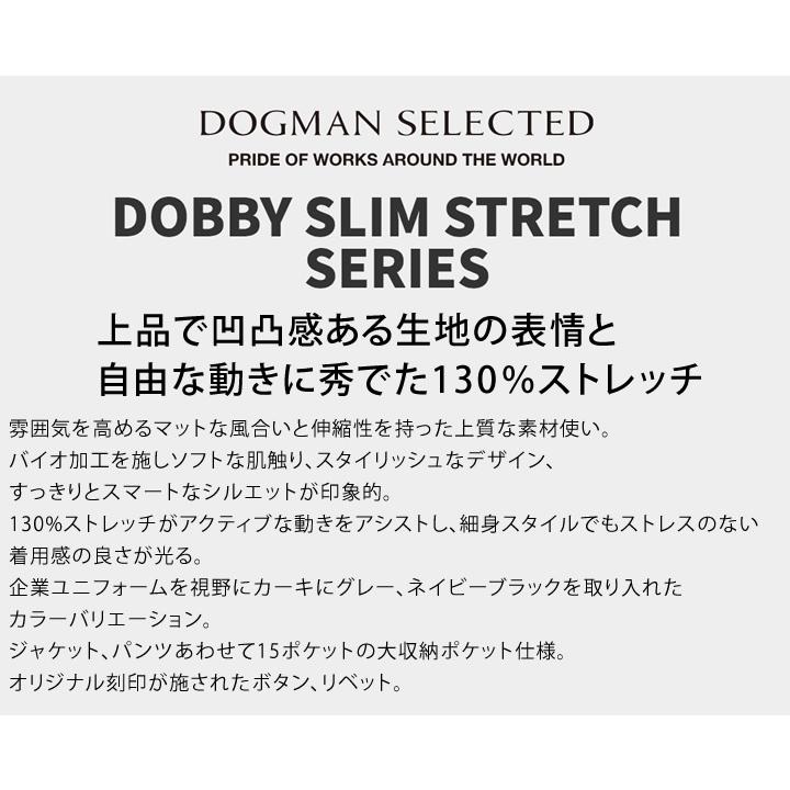 ピーリクさま専用　Manソフビ服　２着セット DOGMAN 【即日発送】ドッグマン カーゴパンツ ドビースリムストレッチ
