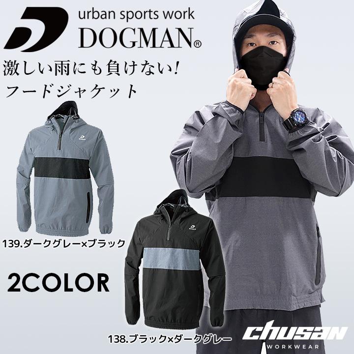 DOGMAN ドッグマン テクニカルフードジャケット ストレッチ DOGMAN ドッグマン テクニカルフードジャケット ストレッチ