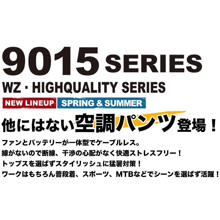 空調作業服　ファン付き　空調パンツ　ファン専用カーゴパンツ　9015　ファン＆バッテリー　フルセット　中国産業　即日発送
