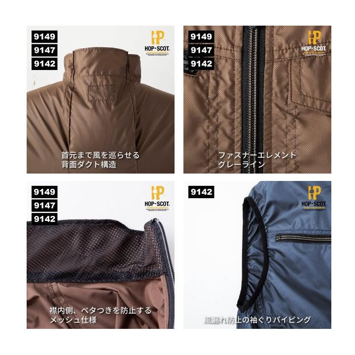 CUC 空調作業服 ファン対応 ベスト 服のみ WZ ドットエンボス HOP SCOT