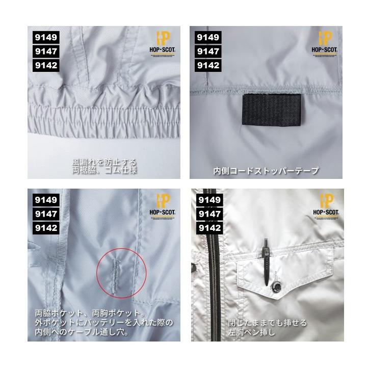 CUC 空調作業服 ファン対応 ベスト 服のみ WZ ドットエンボス HOP SCOT