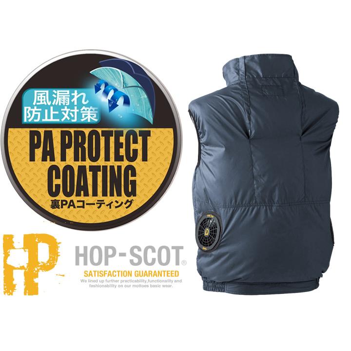 【未使用】空調作業服 ベスト WZ HOP SCOT ファン＆バッテリーセット CUC 空調作業服 ファン対応 ベスト 服のみ WZ ドットエンボス HOP SCOT