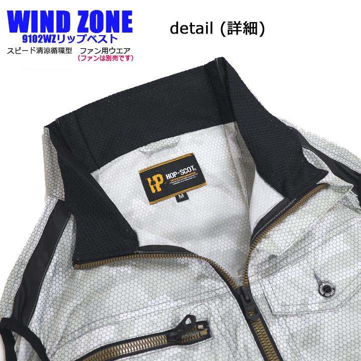 CUC 空調作業服 ファン対応 ベスト 迷彩 WZ ミニリップ 迷彩ベスト