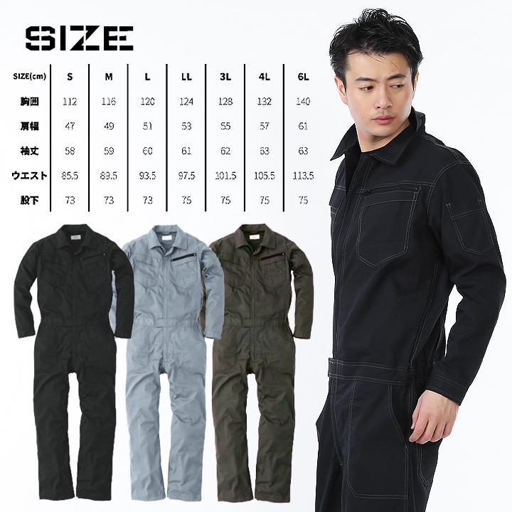 CUC 【即日発送】長袖つなぎ 軽量 9210 ホップスコット コスパ長袖