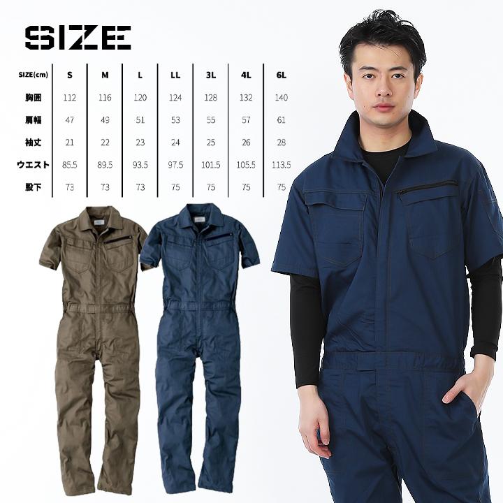 CUC 半袖つなぎ 9213 春夏秋 軽量 ヘリンボーン ホップスコット