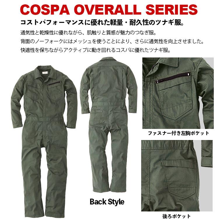 長袖つなぎ 通気性 軽量 高耐久 リップストップ 9310 女性用 レディース Hop Scot 春夏秋 作業服 作業着 中国産業 9310シリーズ 即日発送 作業服の専門店だるま商店 通販 Paypayモール