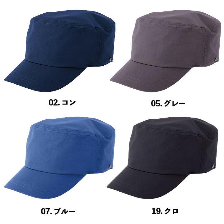 CUC 【即日発送】帽子 メンズ ワークキャップ 9450 マスクフック付き C
