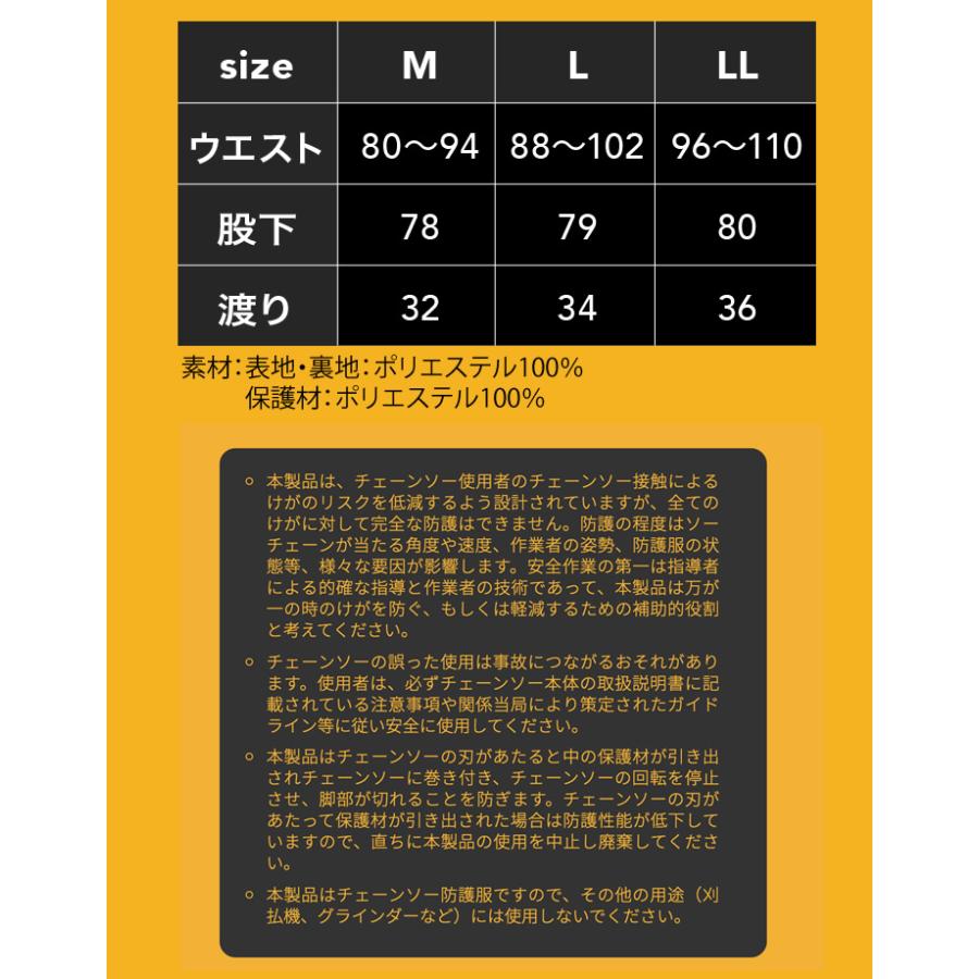 防護パンツ HOP SCOT 9555 CUC メンズ 男性用 ズボン ストレッチ 林業 作業着 作業服 中国産業 即日発送