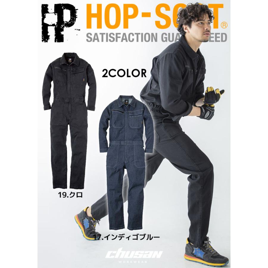 CUC デニム 長袖 つなぎ 980010 HOP-SCOT 綿 ストレッチ メンズ 男性用