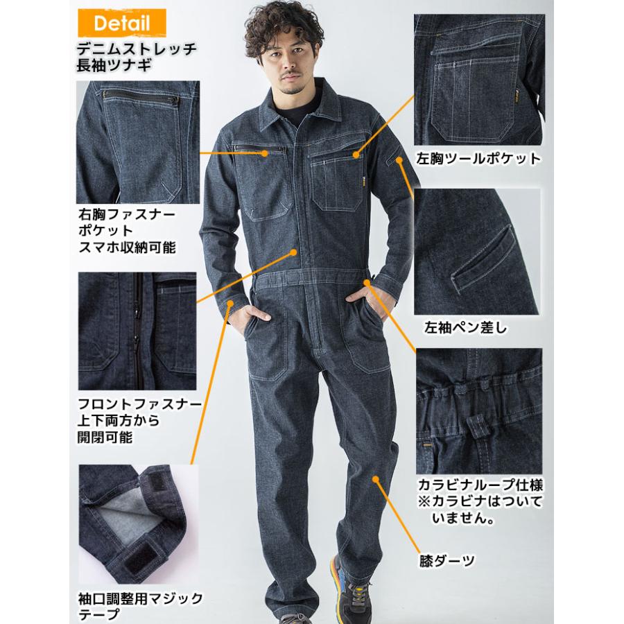 CUC デニム 長袖 つなぎ 980010 HOP-SCOT 綿 ストレッチ メンズ 男性用