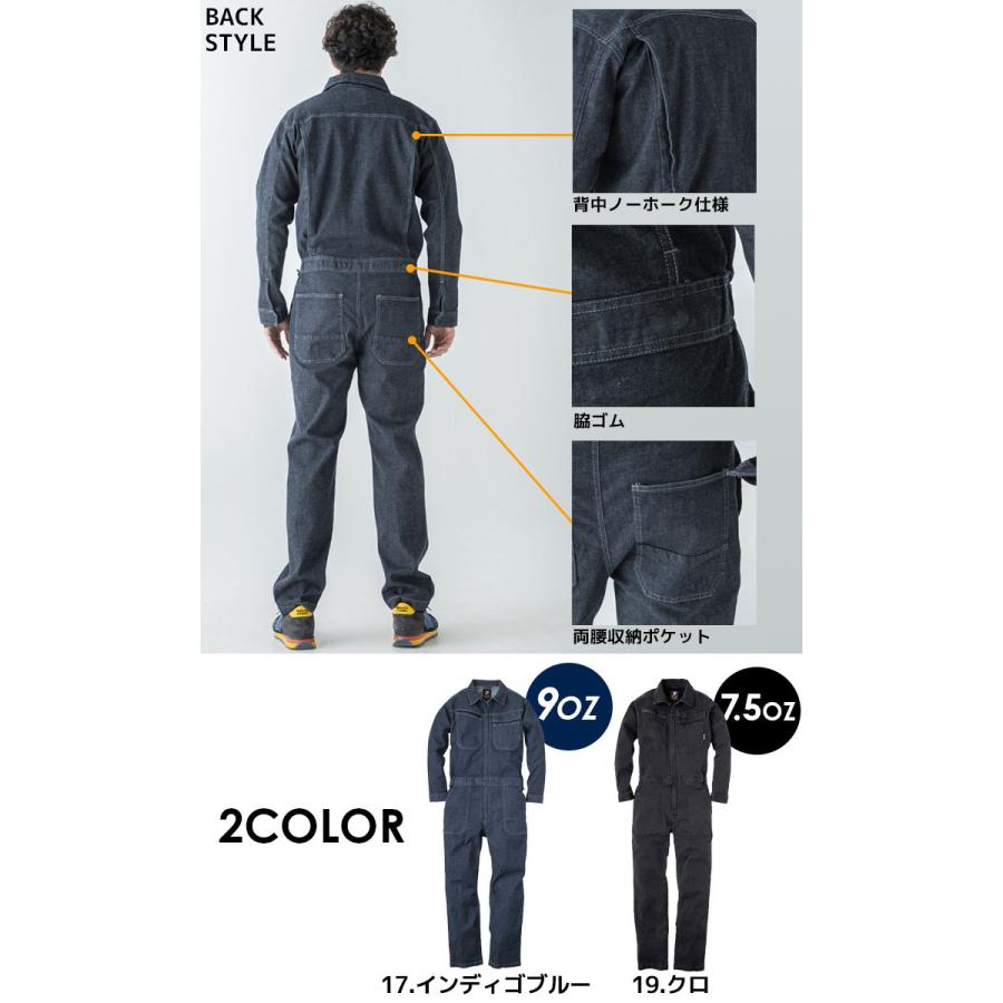 CUC デニム 長袖 つなぎ 980010 HOP-SCOT 綿 ストレッチ メンズ 男性用