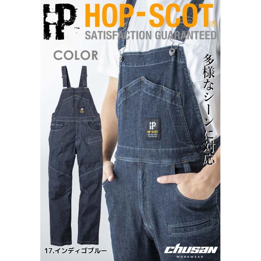 オーバーオール デニムつなぎ ストレッチ サロペット 980012 HOP-SCOT 