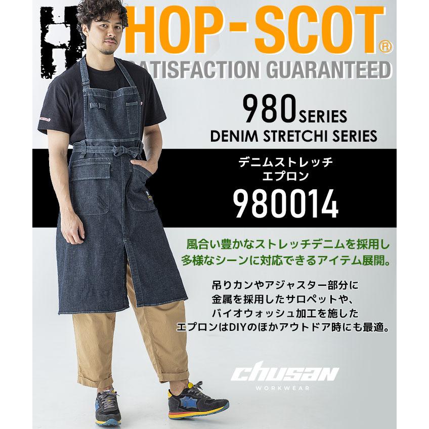 デニム エプロン 980014 HOP-SCOT 綿 ストレッチ メンズ 前掛け 男性用 オールシーズン DIY アウトドア 作業着 作業服 CUC 中国産業｜darumashouten｜02