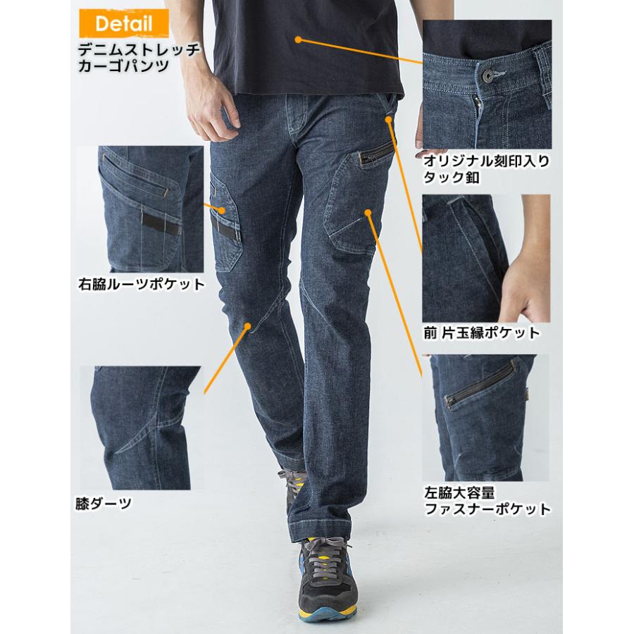 CUC デニム カーゴパンツ 980015 HOP-SCOT 綿 ストレッチ メンズ ズボン 男性用 オールシーズン DIY 作業着 作業服 ...