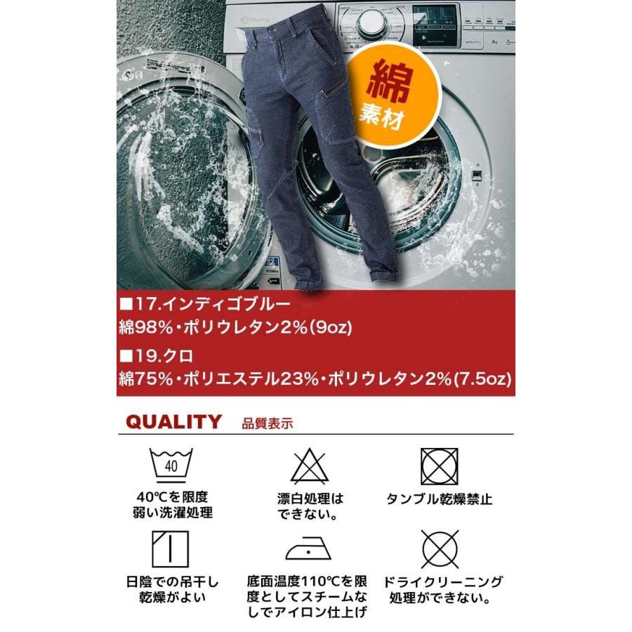 CUC デニム カーゴパンツ 980015 HOP-SCOT 綿 ストレッチ メンズ ズボン 男性用 オールシーズン DIY 作業着 作業服 ...