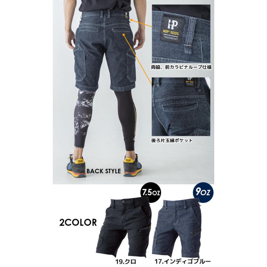 CUC デニム ショートパンツ 980016 HOP-SCOT 綿 ストレッチ メンズ 半