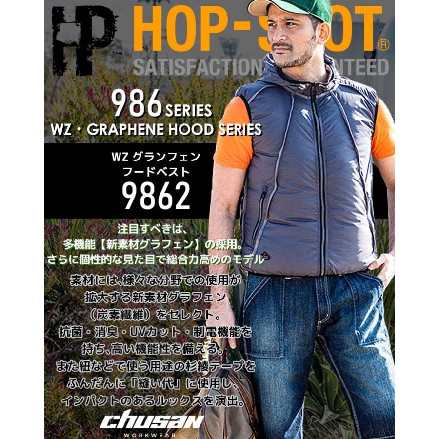 CUC 空調作業服 ファン対応 ベスト 服のみ 中国産業 9862 HOP-SCOT WZ