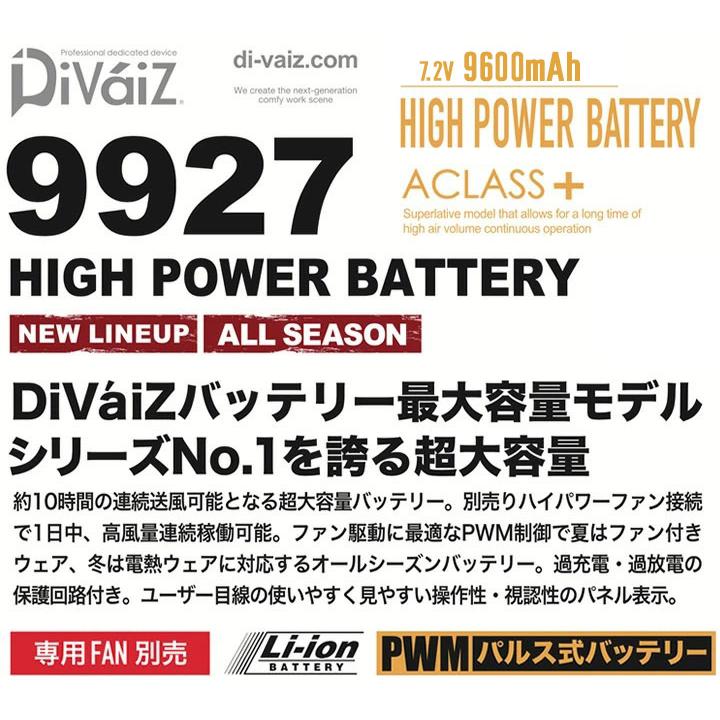 CUC 空調作業服 ファン付き ハイパワーバッテリー＆ハイパワー