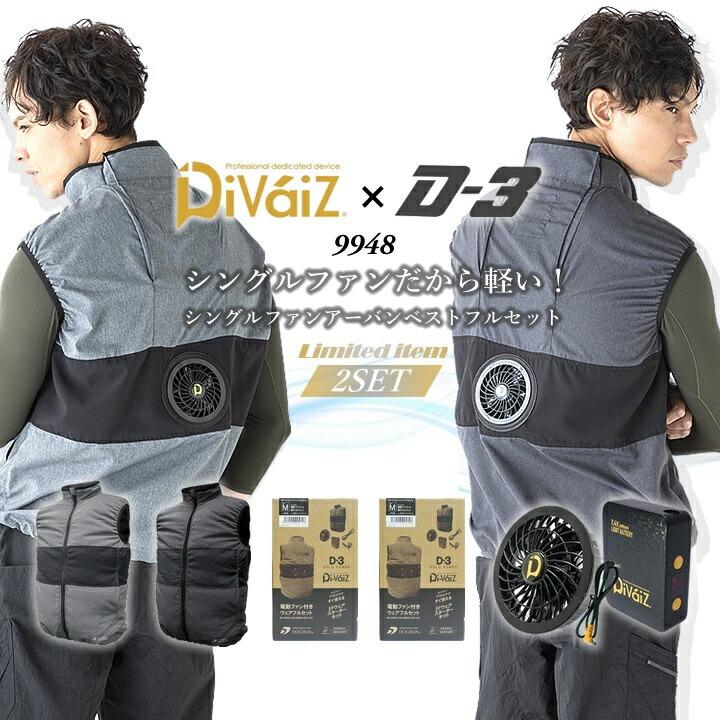 感謝価格 空調作業服 ファン付き ベストセット 2個セット シングル